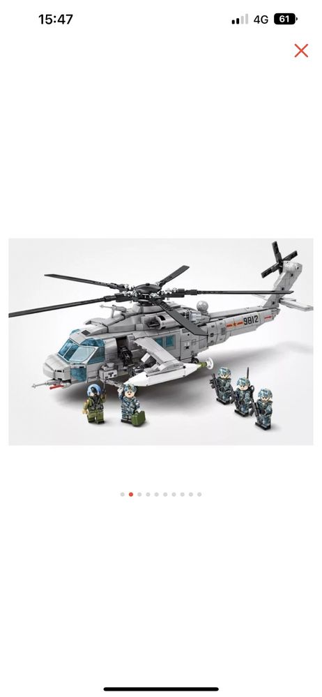 Лего вертолет подарок конструктор