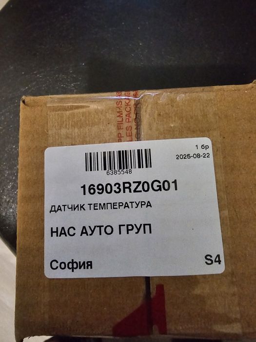 Авточасти, датчик за горивен филтър