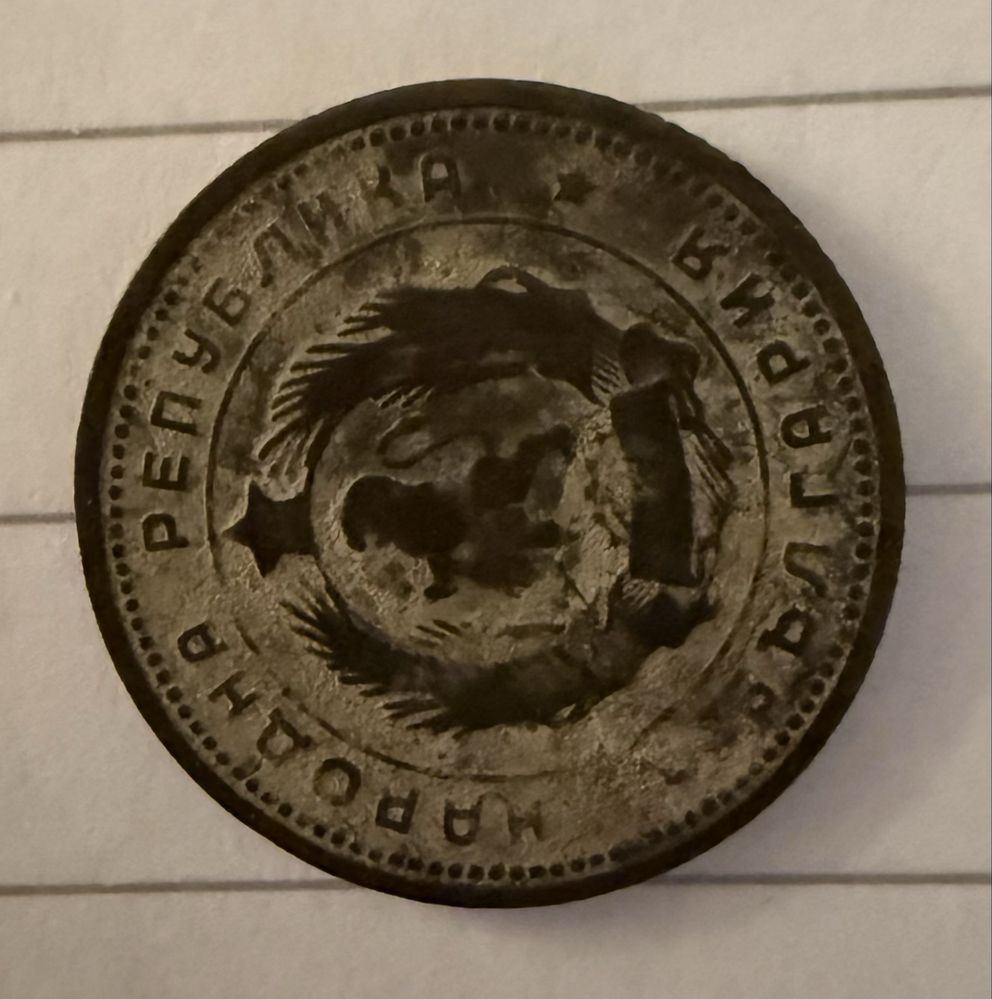 2 стотинки 1962г
