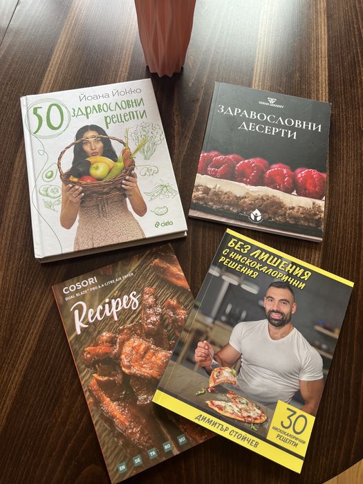Книги със здравословни рецепти