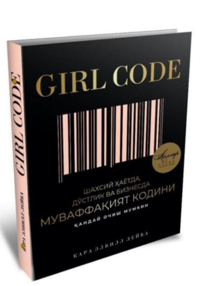 Girl code kitobi