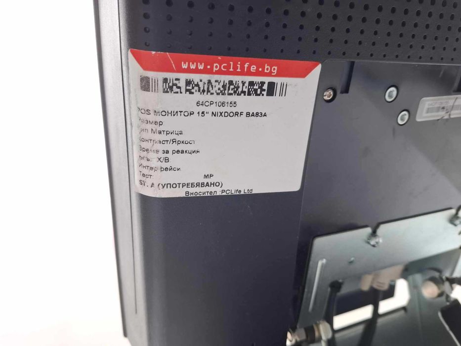 Монитор за магазин/заведение с тъч скрийн Nixdorf BA83A/15"