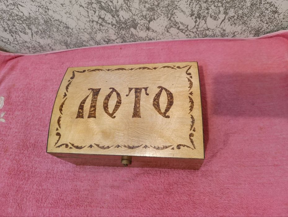 Шахматы , Лото , Нарды СССР НОВЫЕ