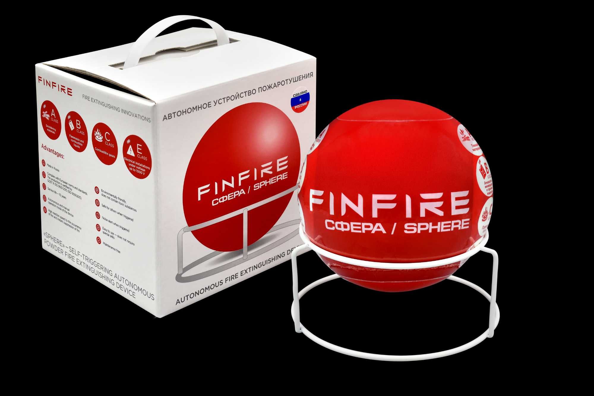 FINFIRE Сфера Автономное устройство пожаротушения нового поколения