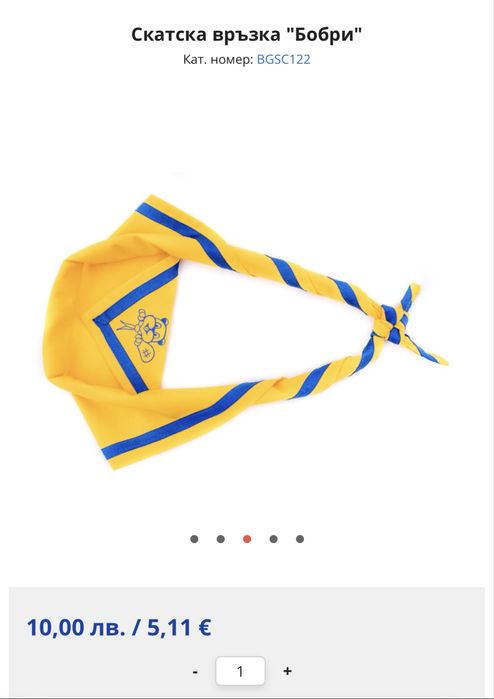 Скаутски връзки