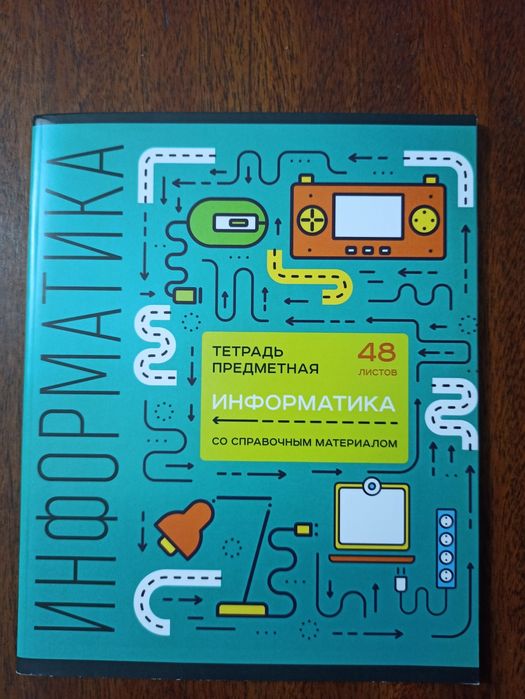 Тетради предметные