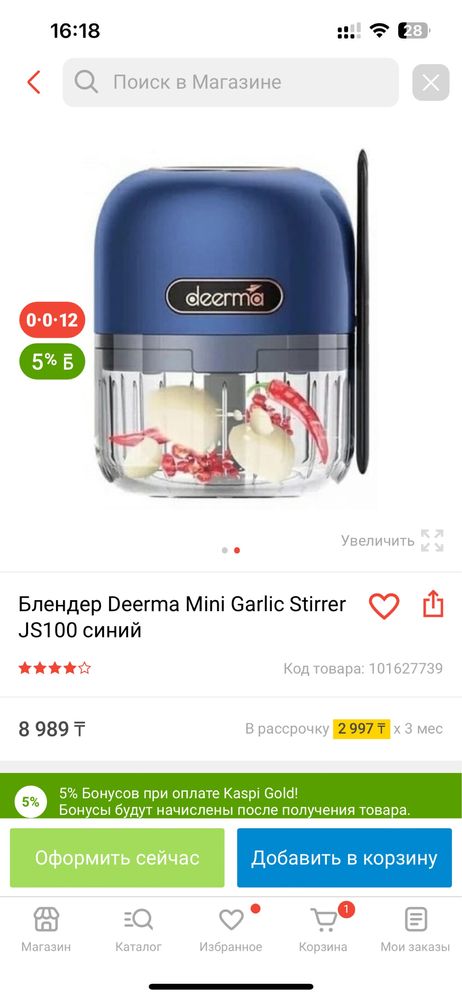 Блендер мини, марки Deerma, новый