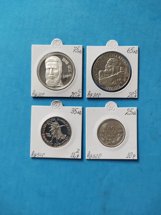 Сребърни юбилейни монети за колекция
