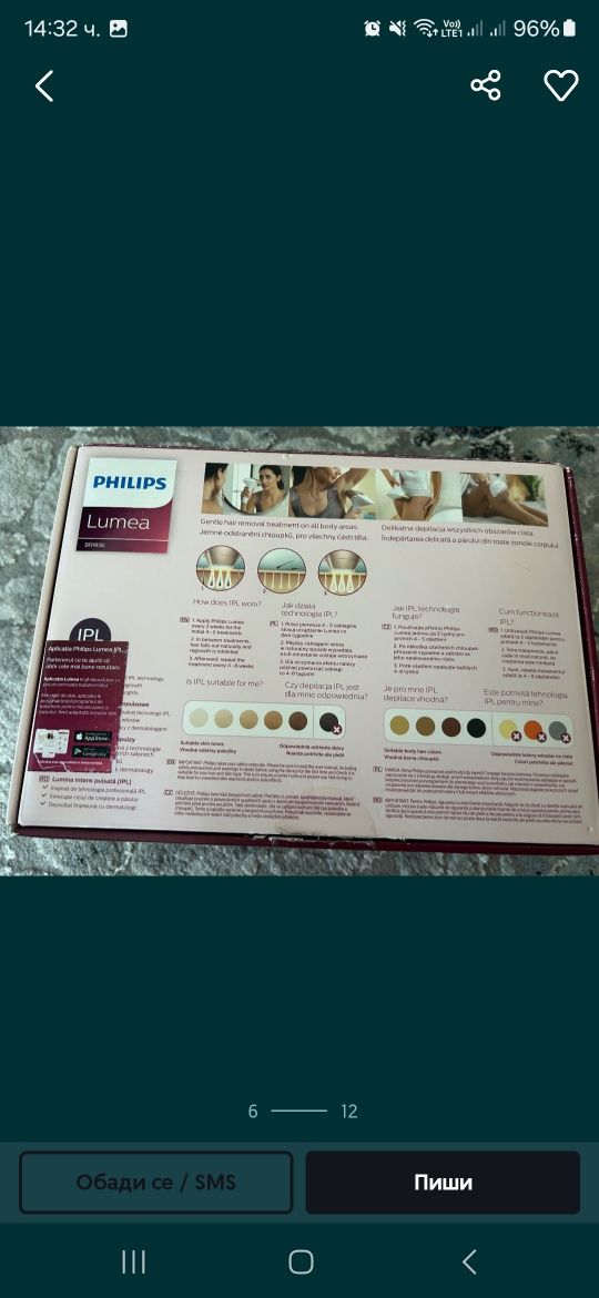 Фотоепилатор IPL Philips Lumea Prestige BRI956/00 Smartskin сензор