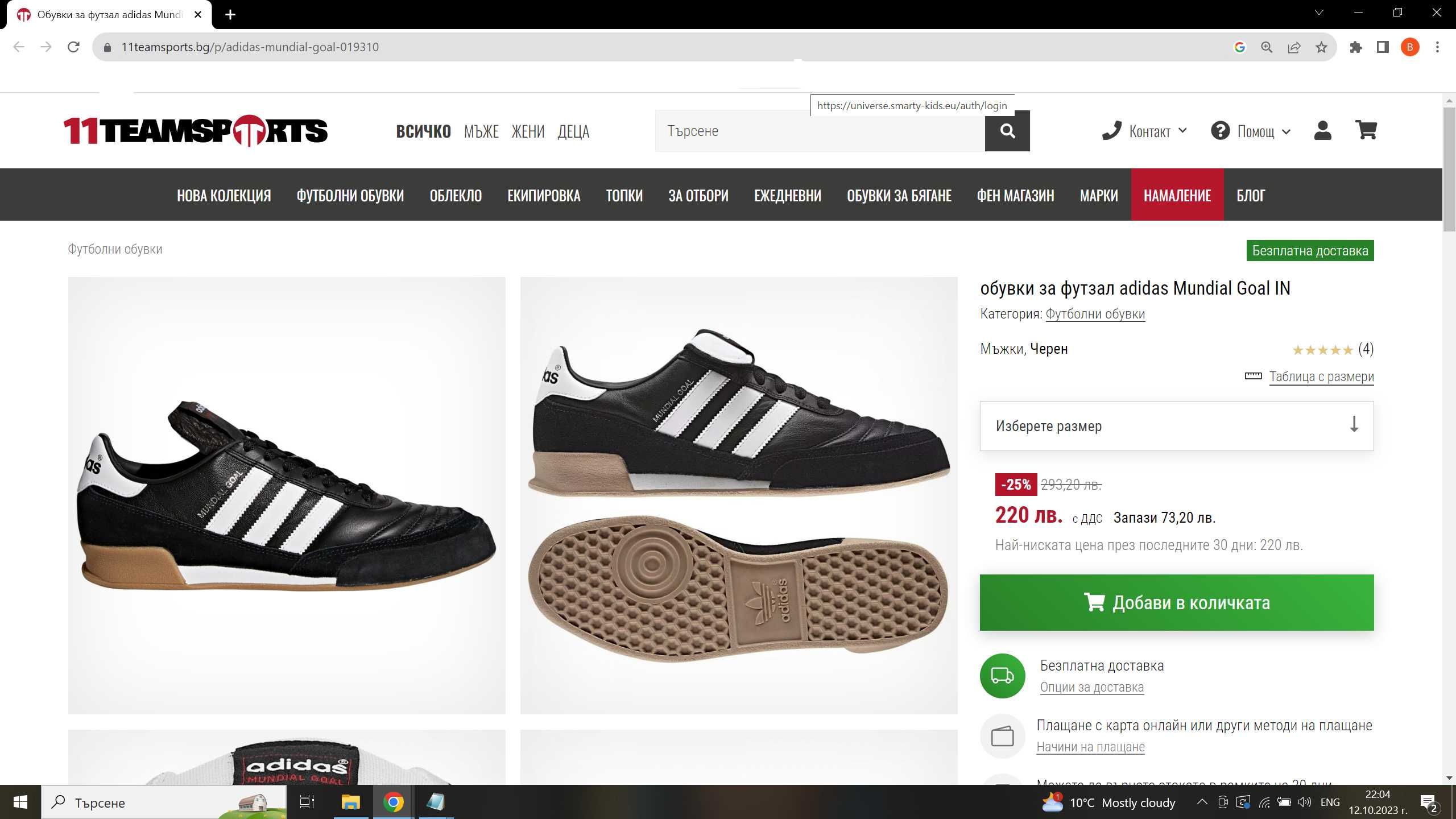 Adidas MUNDIAL GOAL Leather Football EUR 40 естествена кожа 40-14-S