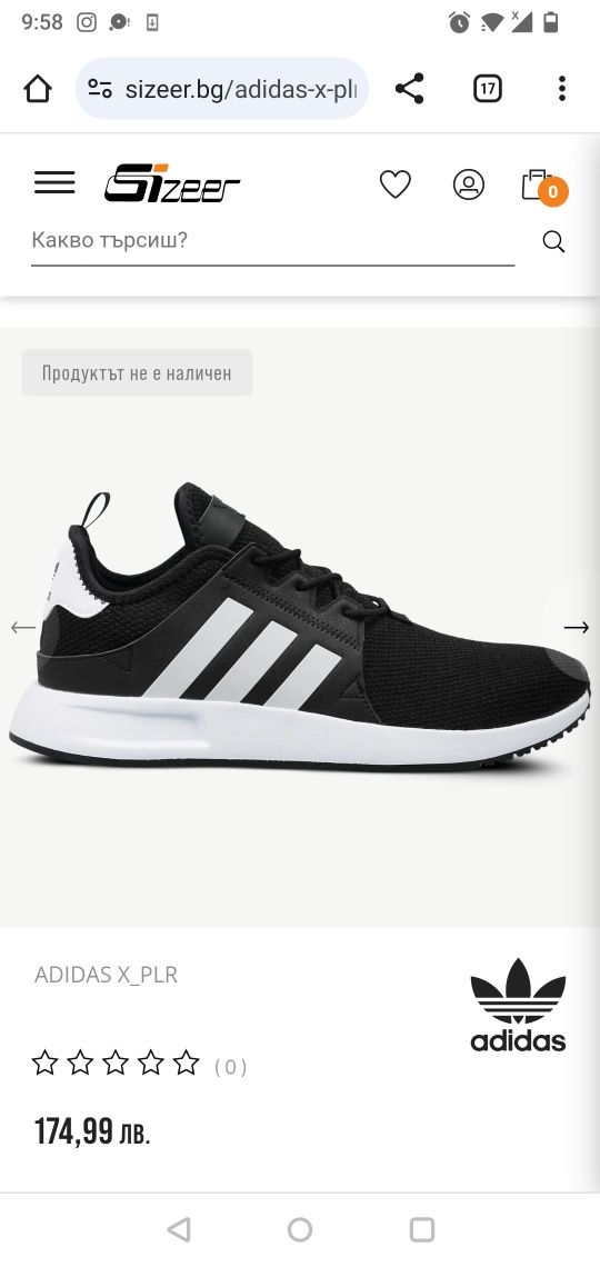 Adidas X PLR номер 47 1/3