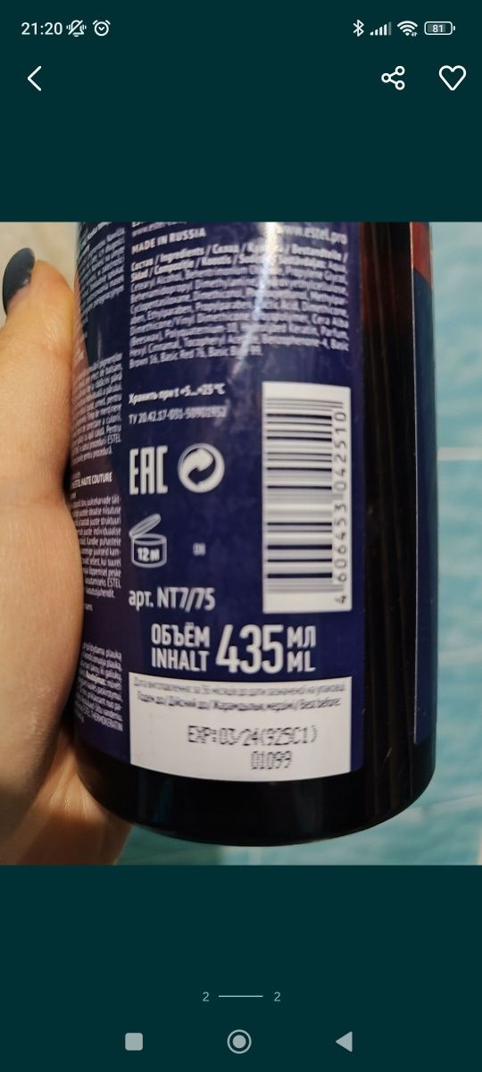 Продам маску 7.75  почти новая