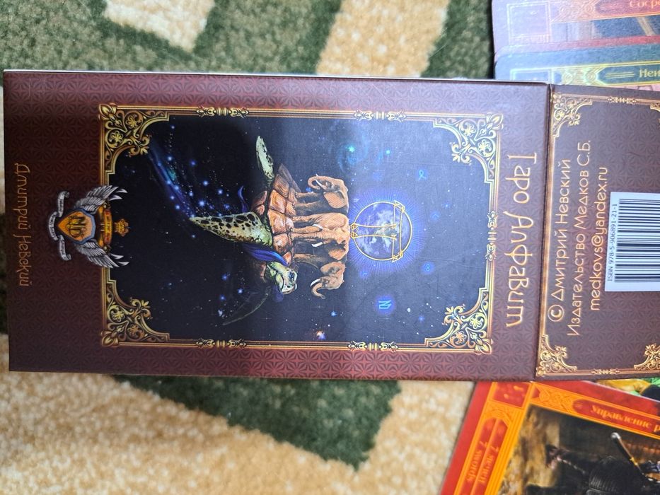 Таро АЛФАВИТ.продаю.