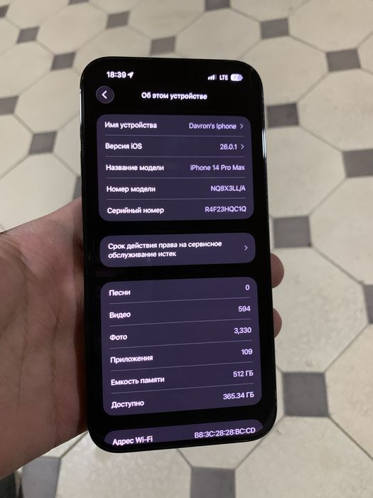 iPhone 14 Pro Max 512 gb ideal