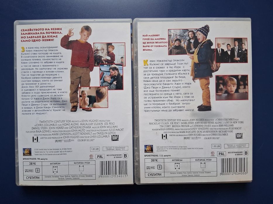 DVD Филм Сам Вкъщи 1 - 2  Част