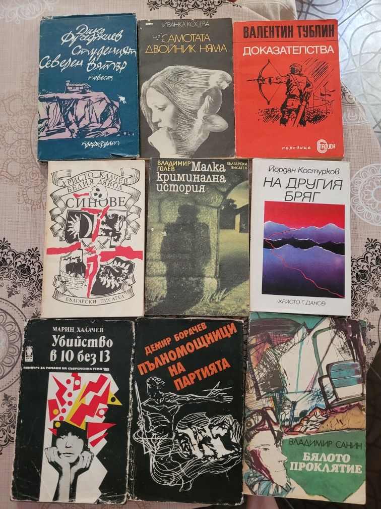 Книги на разрична тематика
