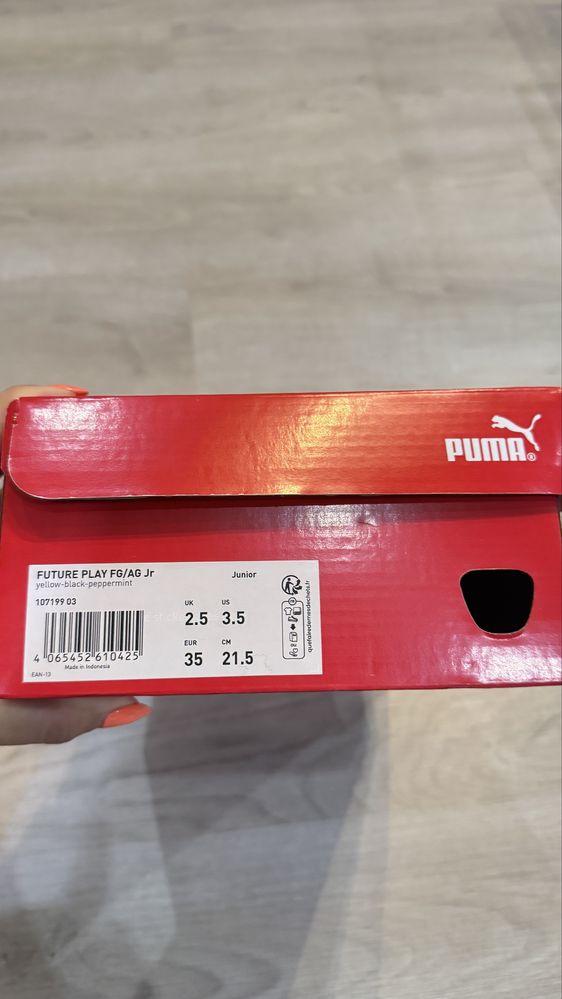 Футболни обувки Пума.