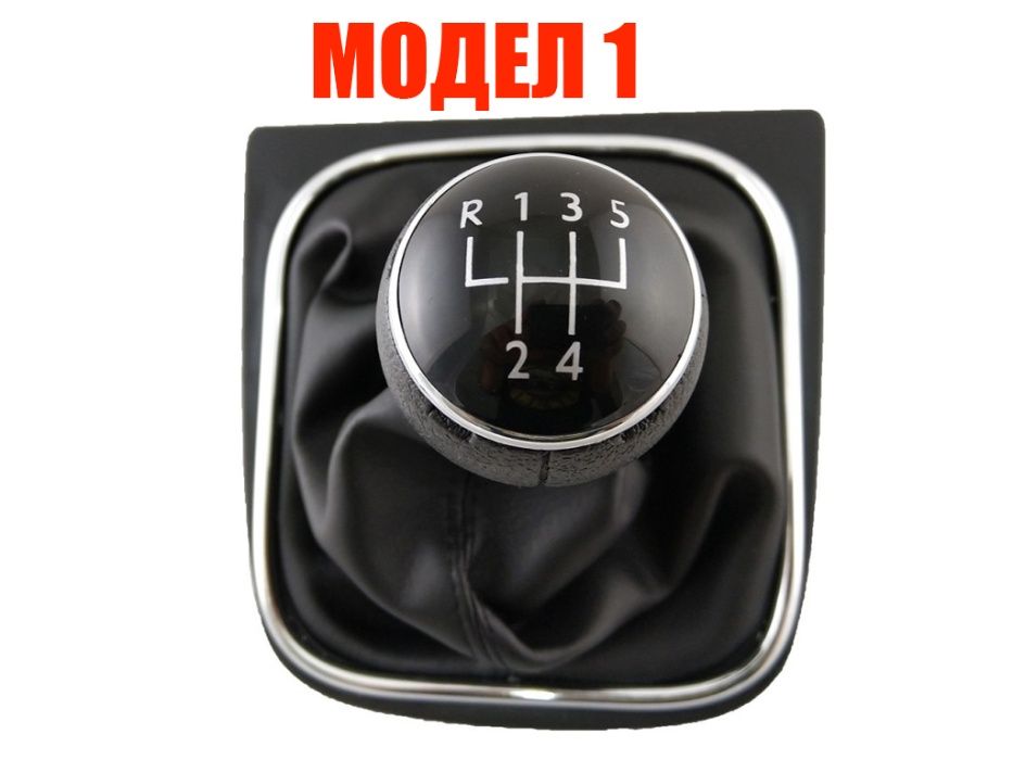 Топка с маншон за скоростен лост VW Golf 6/Фолксваген Голф 6