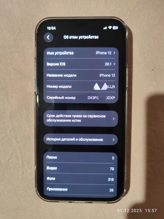 Срочно Айфон 12  сотилади. Продается IPHONE 12