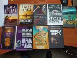 Книги, криминални романи