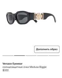 Очки Versace новые оригинал