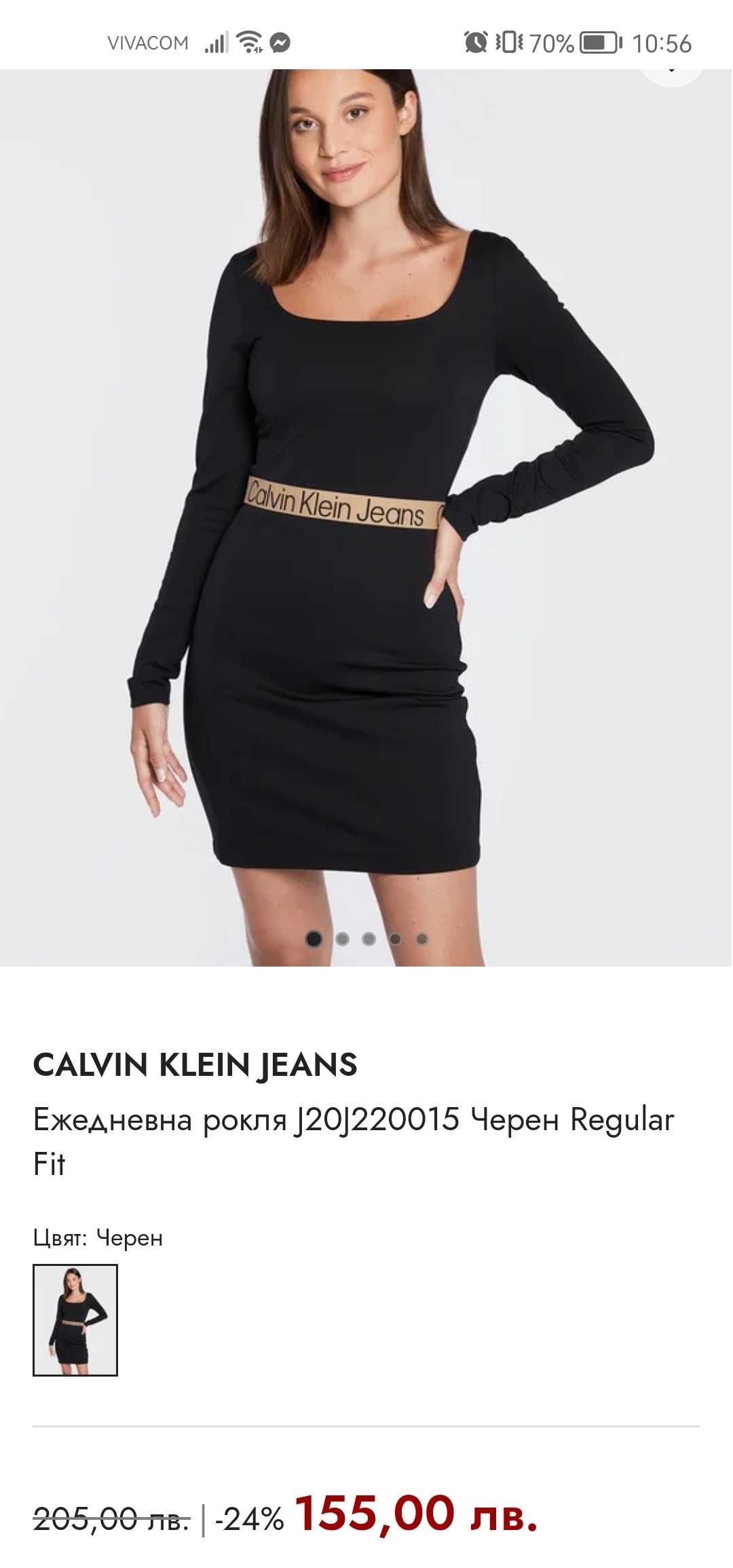 Calvin klein jeans рокля XS размер