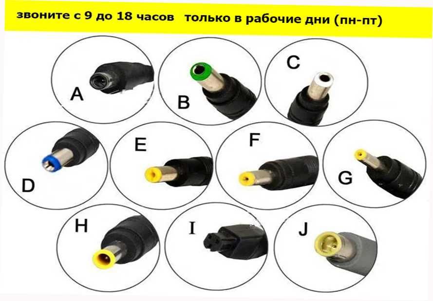 переходник на ноутбук НР на зарядку блок питания для ноутбука HP