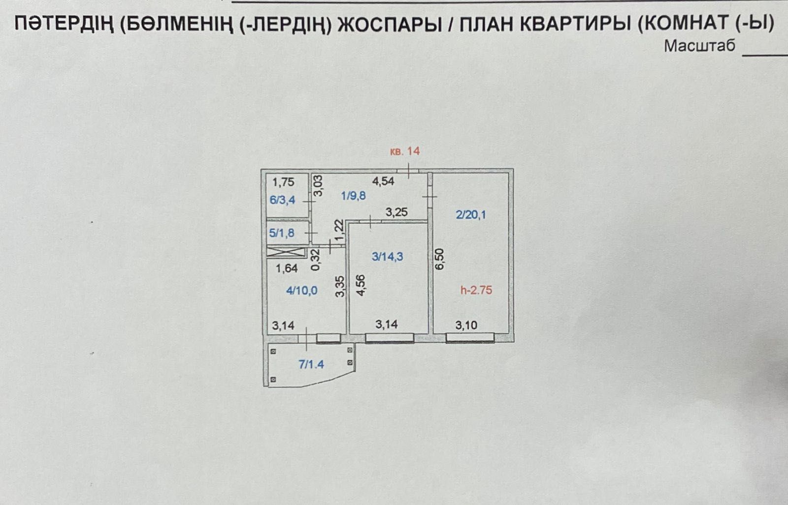 2-х комнатная квартира в новостройке по цене застройщика