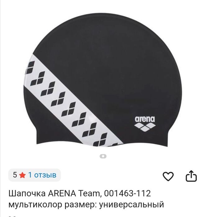 Шапочка для плавания