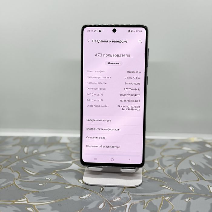 Samsung Galaxy A73 ideal 256 Gb