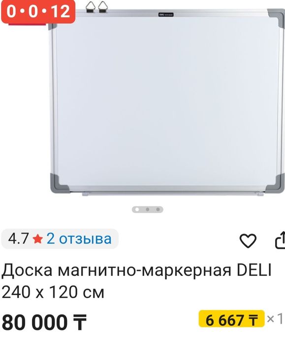 Доска магнитно маркерная