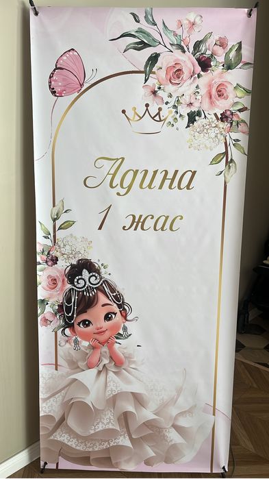 Продам баннер с именем Адина