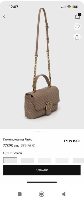 Оригинална чанта Pinko