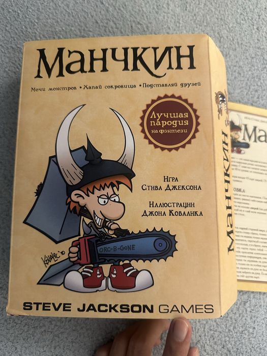 Новая игра Манчкин настолка