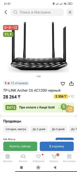 Продам WiFi роутер TP-Link Archer C6