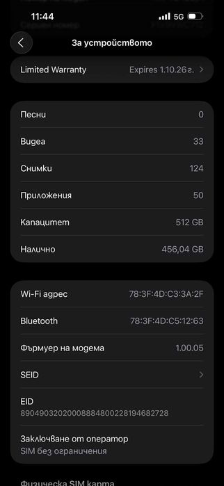 Iphone 17 Pro Max 512GB с гаранция