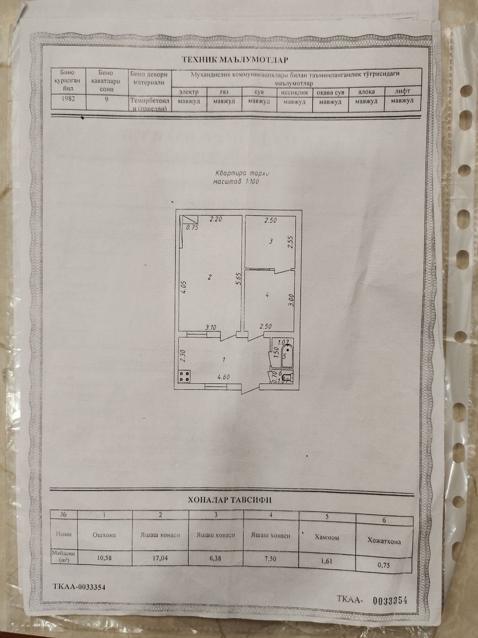 Продаю свою 3/1/9, 55 000 $.  44 кв.м в Яшнобадском районе.