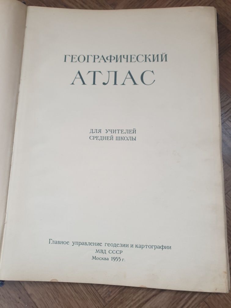 Atlas vechi 1955