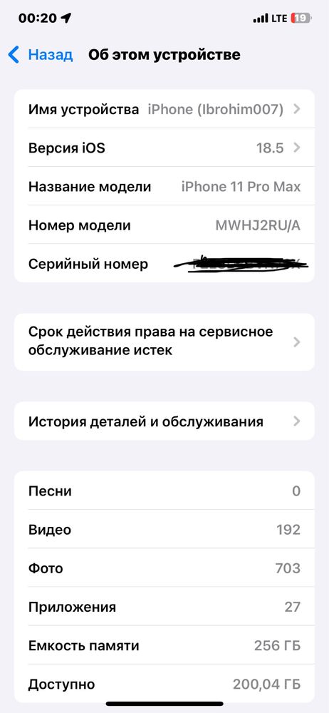 Iphone 11 pro max 256 GB. yomkiti 76%