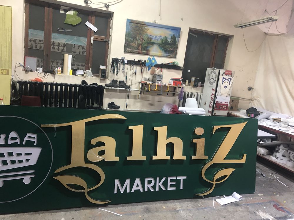 Наружная реклама