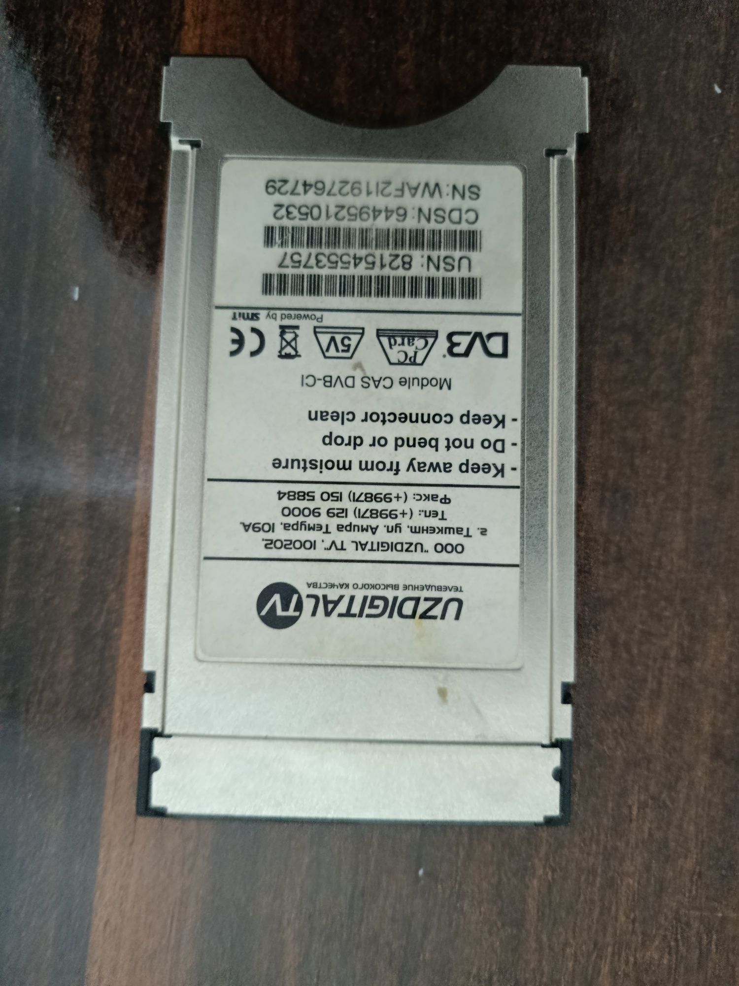 Uzdigital karta сотилади