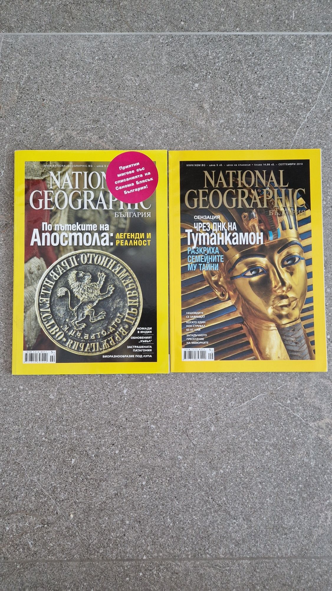 Списания "National geographic"