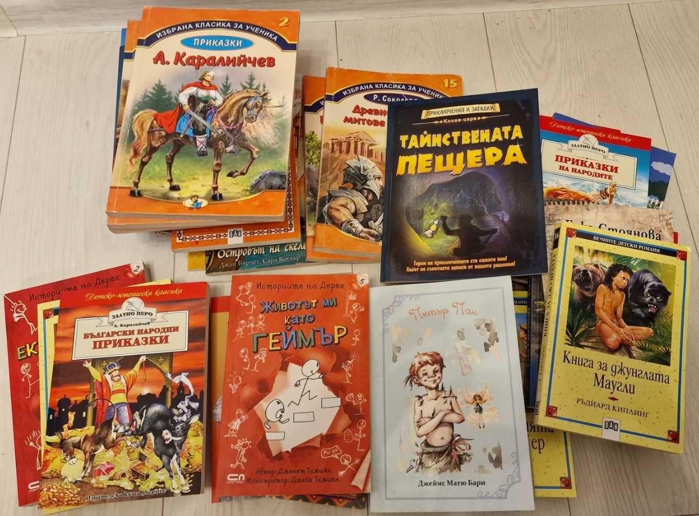 Детски книги лот - приказки, романи и др.