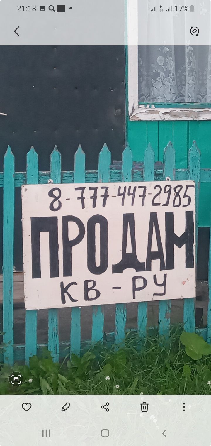 Продаётся квартира в Озёрном