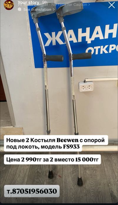 Новая Трость Beween 2 штуки