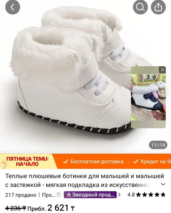 Продам Пинетки новые
