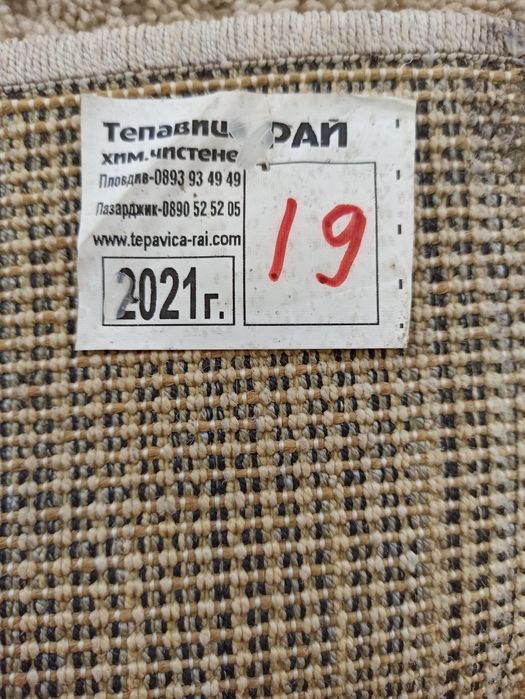 Продавам килими запазени