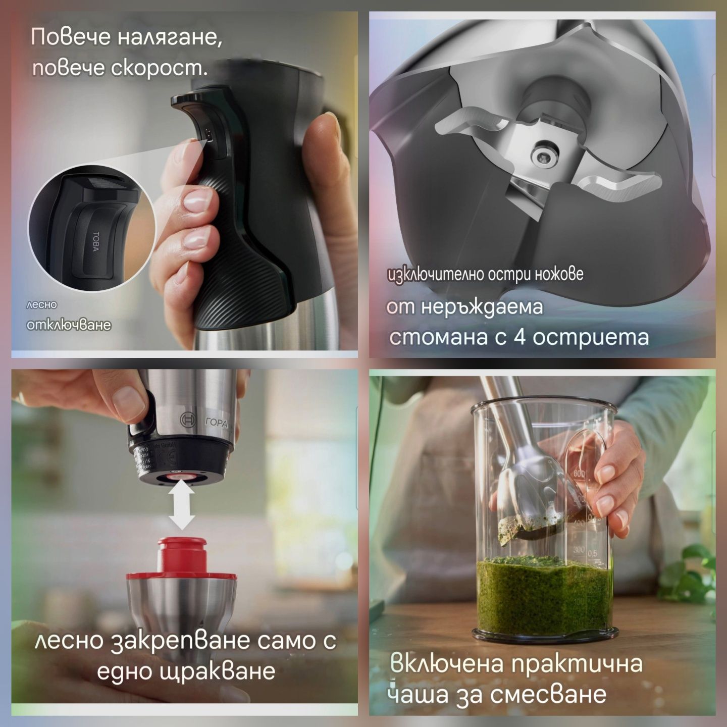 Блендер Bosch ErgoMaster 6 Series MSM6M810,QuattroBlade,купа за смес