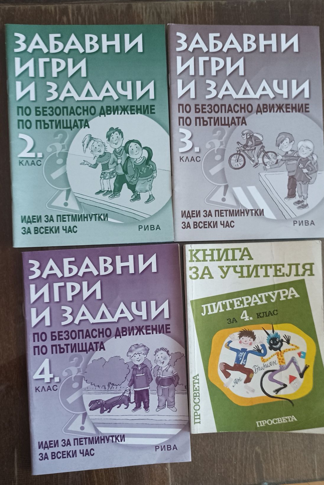 Продавам методична литература