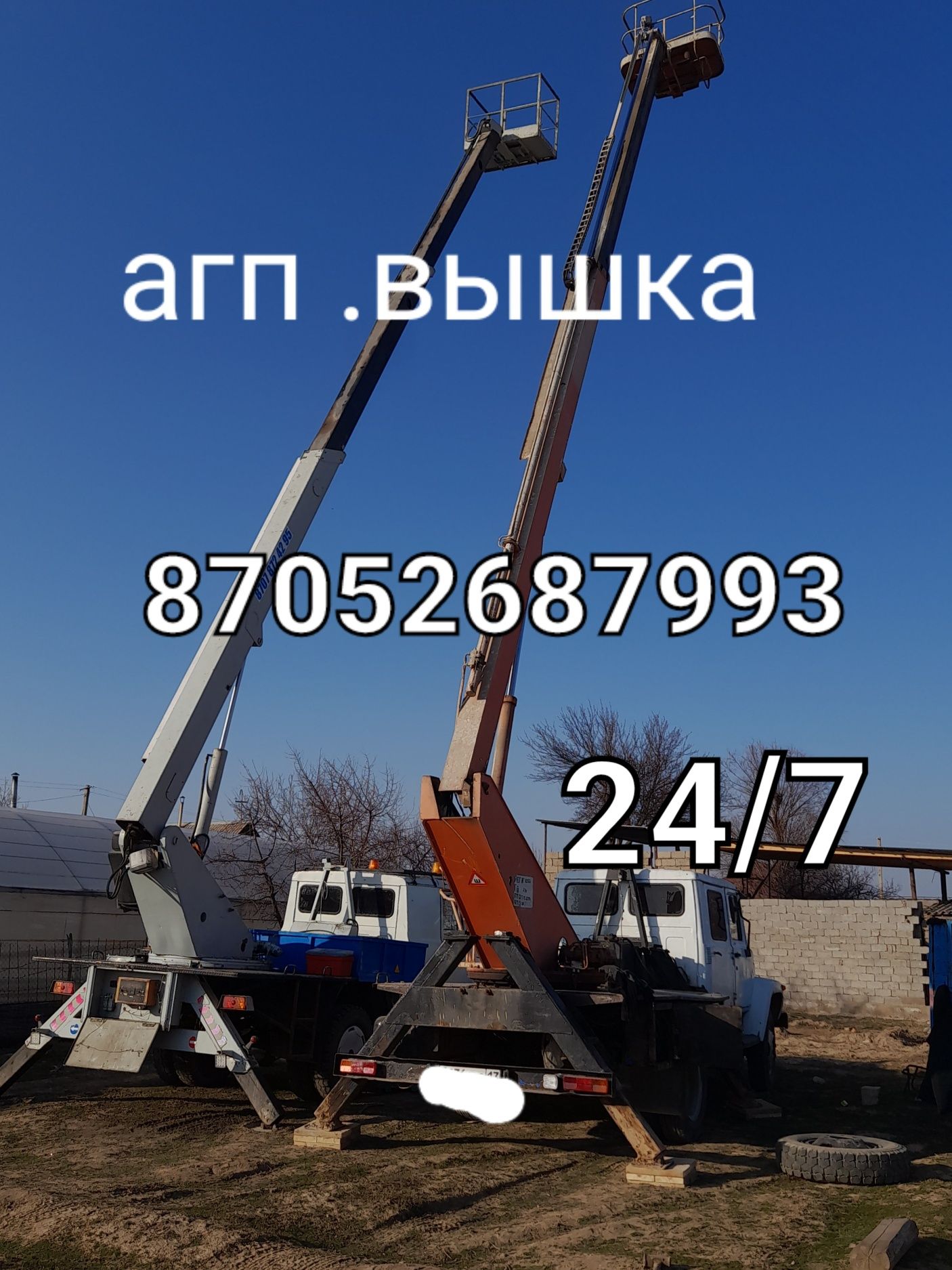 Услуги Автовышки АГП 18М